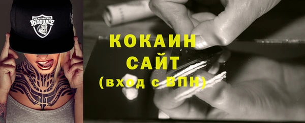 кокаин премиум Абинск