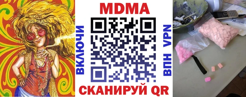 МДМА VHQ  купить наркотик  блэк спрут ссылки  Агрыз 